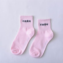 Load image into Gallery viewer, Women Daily Socks Harajuku Korea Japanese Cotton Kitten Flame Ulzzang Socks Men Chinese Cactus Gun Shark Alien Christmas Socks