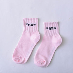 Women Daily Socks Harajuku Korea Japanese Cotton Kitten Flame Ulzzang Socks Men Chinese Cactus Gun Shark Alien Christmas Socks