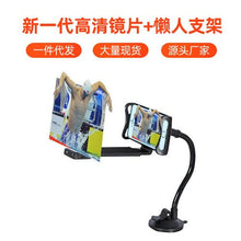 Load image into Gallery viewer, Mobile Phone High Definition Projection Bracket Adjustable Flexible All Angles Phone Tablet Holder 3D HD Screen Magnifie